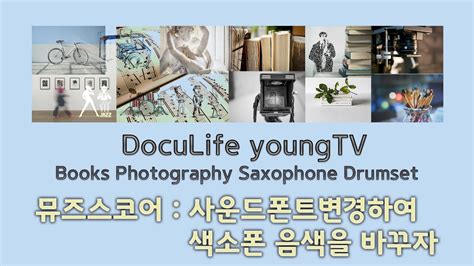 사운드 폰트 .